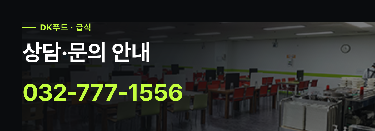 상담·문의 안내