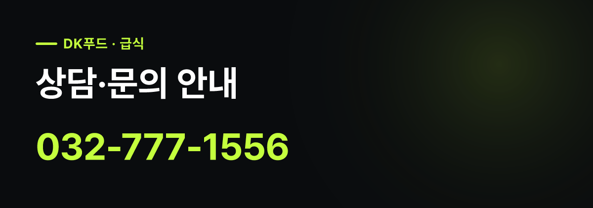 상담·문의 안내